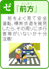 ゼブラ・ストップ活動